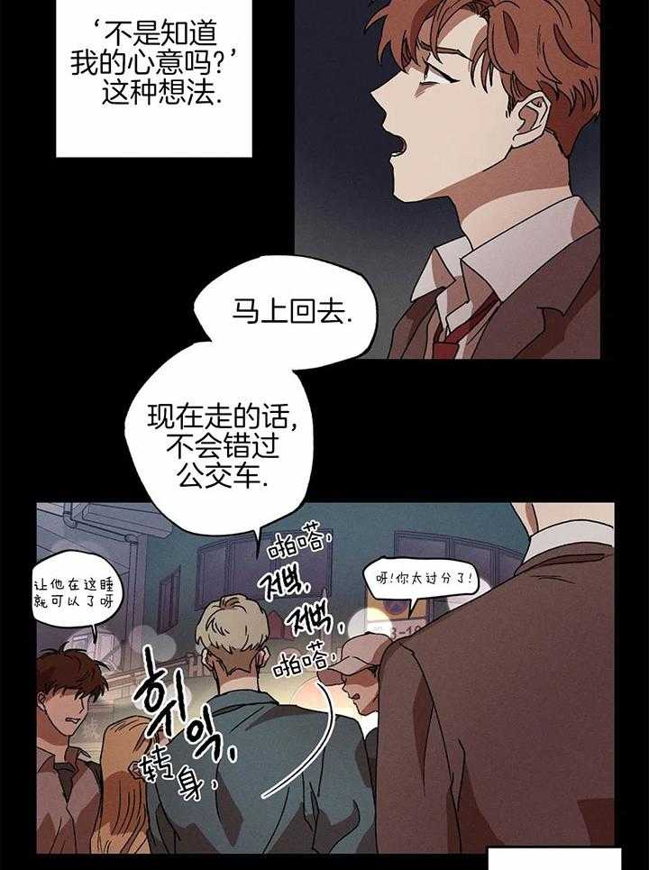 《双面伪装》漫画最新章节第10话_大哭一场免费下拉式在线观看章节第【18】张图片