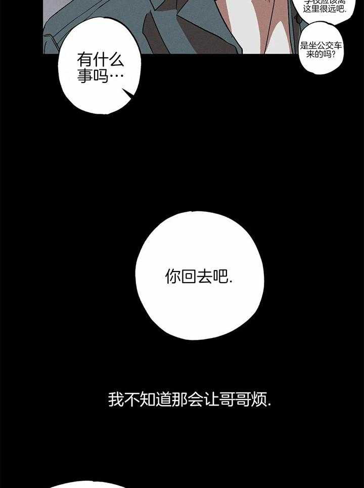 《双面伪装》漫画最新章节第10话_大哭一场免费下拉式在线观看章节第【22】张图片