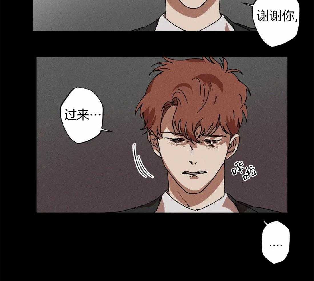 《双面伪装》漫画最新章节第10话_大哭一场免费下拉式在线观看章节第【4】张图片