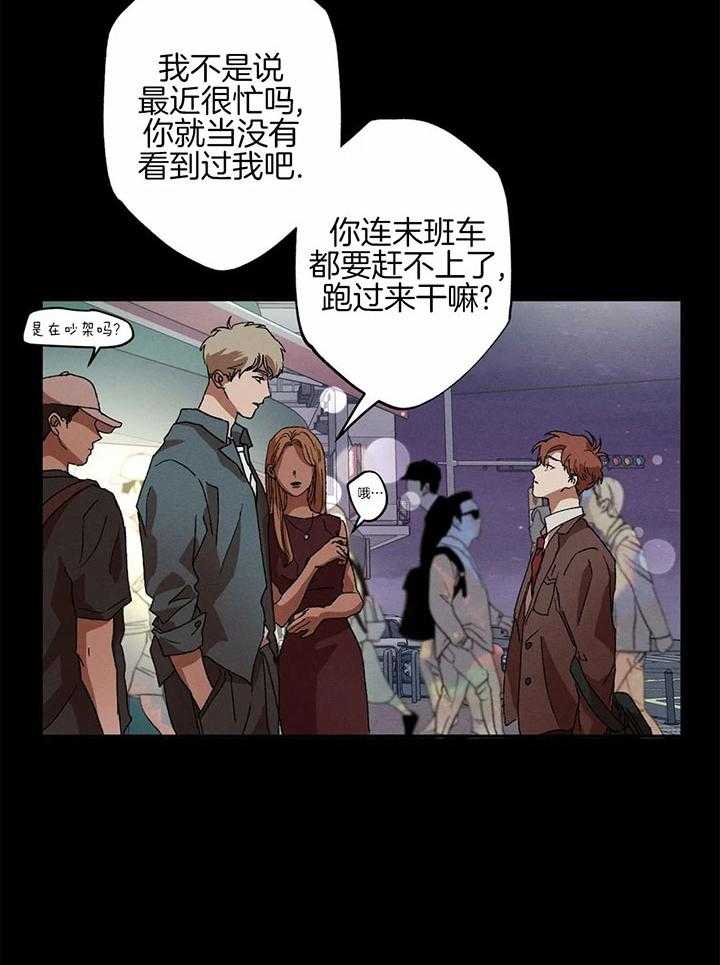 《双面伪装》漫画最新章节第10话_大哭一场免费下拉式在线观看章节第【20】张图片