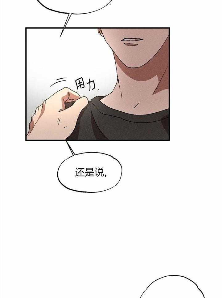 《双面伪装》漫画最新章节第15话_第二人格免费下拉式在线观看章节第【24】张图片