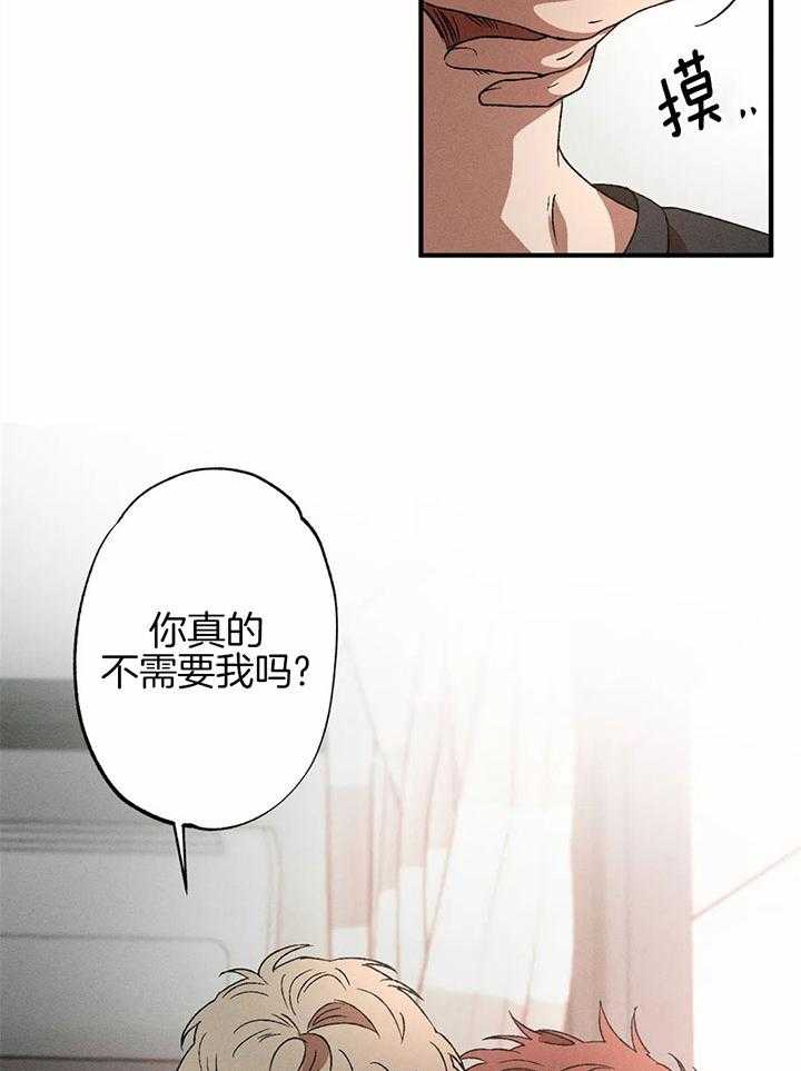 《双面伪装》漫画最新章节第15话_第二人格免费下拉式在线观看章节第【21】张图片