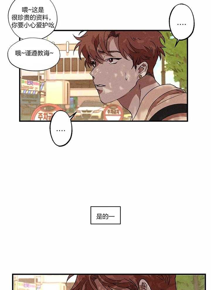 《双面伪装》漫画最新章节第17话_保守秘密免费下拉式在线观看章节第【11】张图片