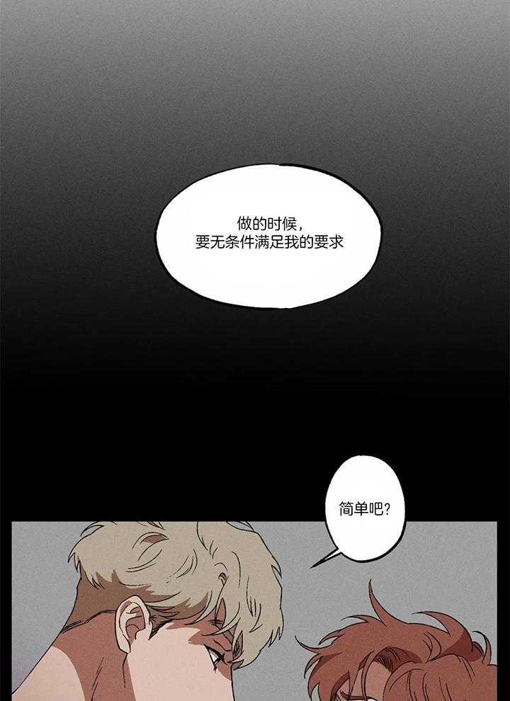 《双面伪装》漫画最新章节第17话_保守秘密免费下拉式在线观看章节第【9】张图片