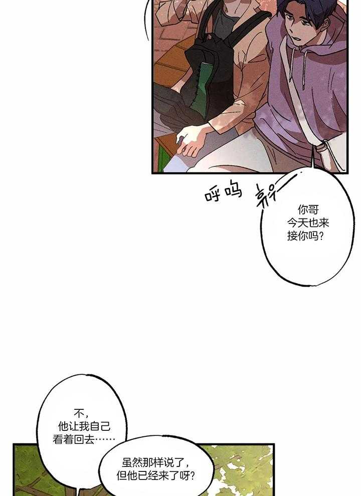 《双面伪装》漫画最新章节第17话_保守秘密免费下拉式在线观看章节第【16】张图片