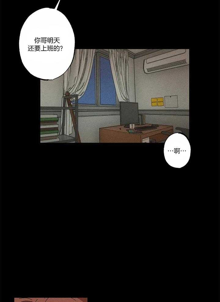 《双面伪装》漫画最新章节第17话_保守秘密免费下拉式在线观看章节第【2】张图片