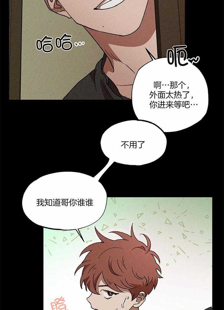 《双面伪装》漫画最新章节第22话_初次见面免费下拉式在线观看章节第【15】张图片