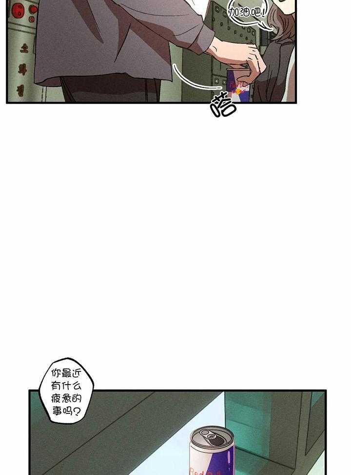 《双面伪装》漫画最新章节第24话_变得很奇怪免费下拉式在线观看章节第【7】张图片