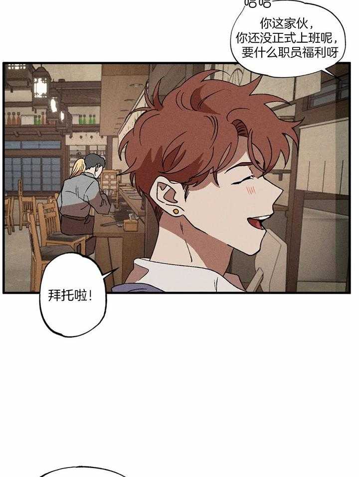 《双面伪装》漫画最新章节第26话_奇怪的想法免费下拉式在线观看章节第【14】张图片