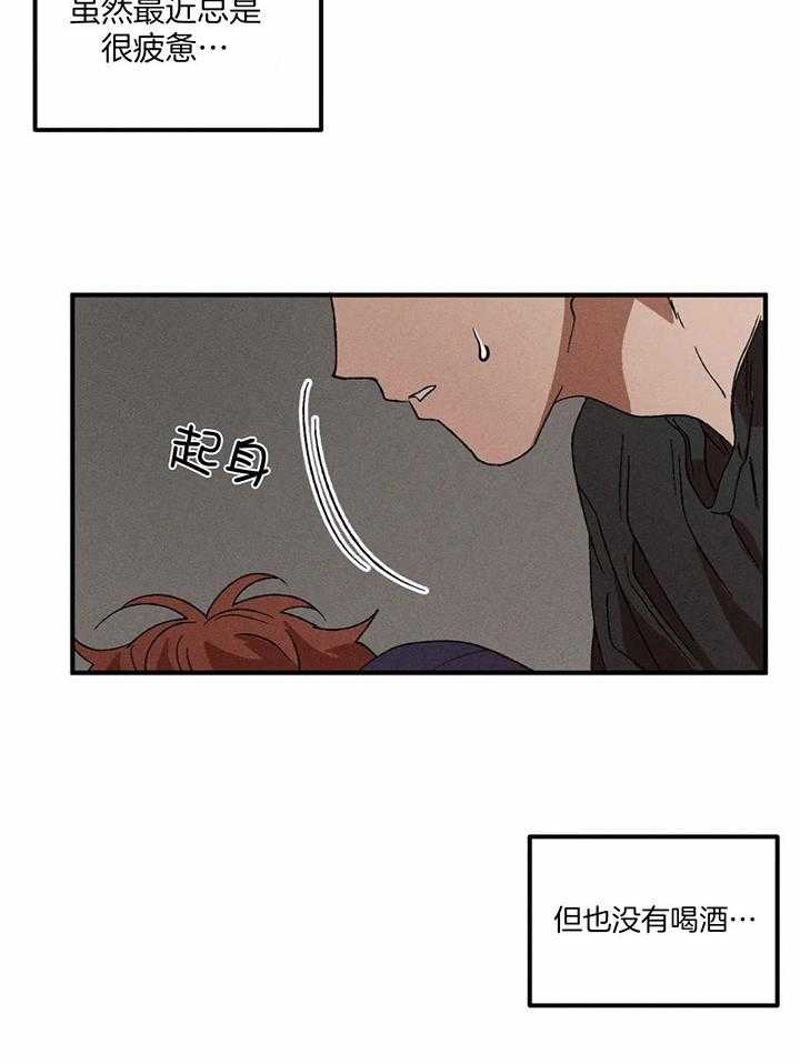 《双面伪装》漫画最新章节第26话_奇怪的想法免费下拉式在线观看章节第【6】张图片