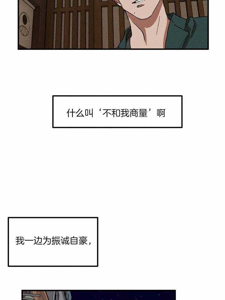 《双面伪装》漫画最新章节第26话_奇怪的想法免费下拉式在线观看章节第【12】张图片