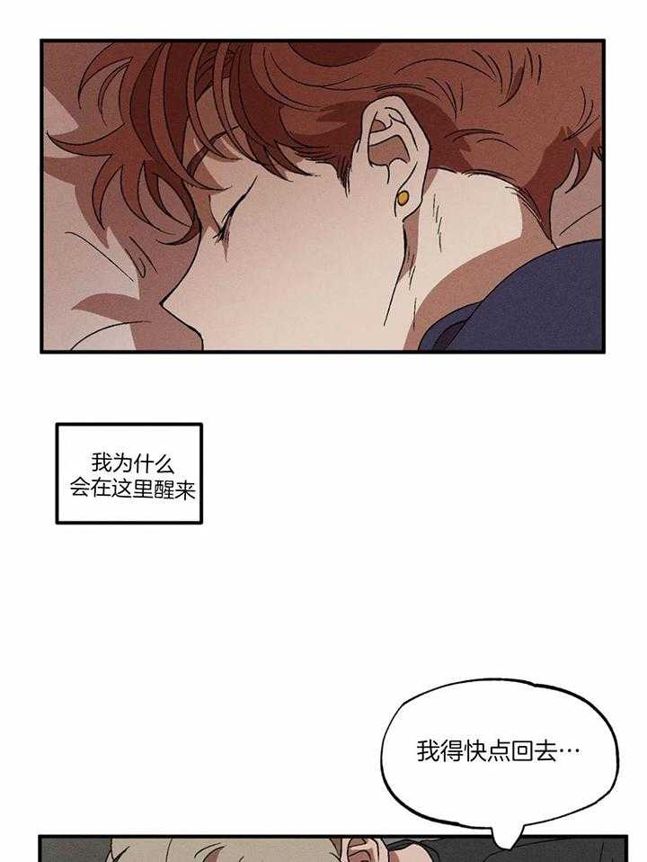 《双面伪装》漫画最新章节第26话_奇怪的想法免费下拉式在线观看章节第【5】张图片