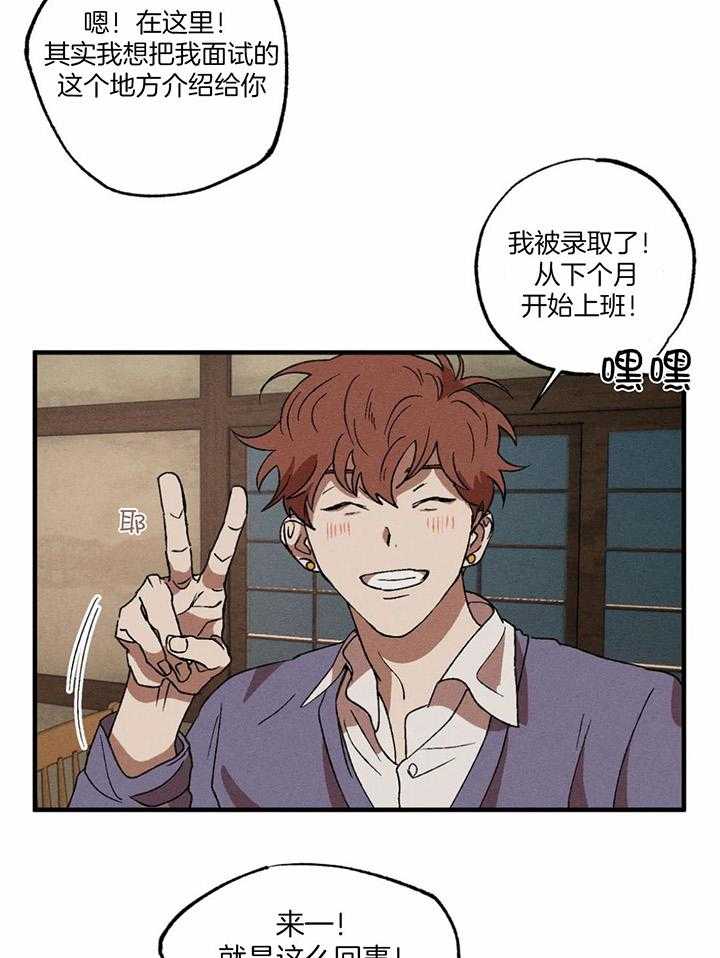 《双面伪装》漫画最新章节第26话_奇怪的想法免费下拉式在线观看章节第【16】张图片