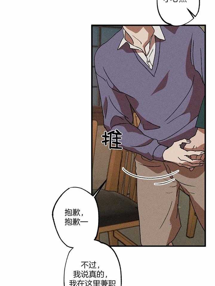 《双面伪装》漫画最新章节第26话_奇怪的想法免费下拉式在线观看章节第【18】张图片