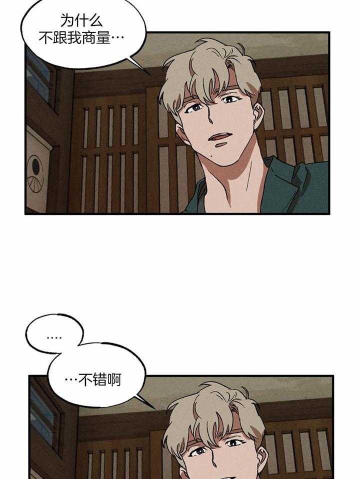 《双面伪装》漫画最新章节第26话_奇怪的想法免费下拉式在线观看章节第【13】张图片