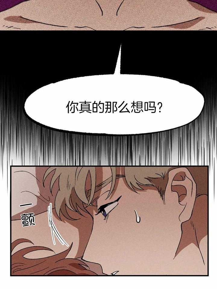 《双面伪装》漫画最新章节第26话_奇怪的想法免费下拉式在线观看章节第【8】张图片