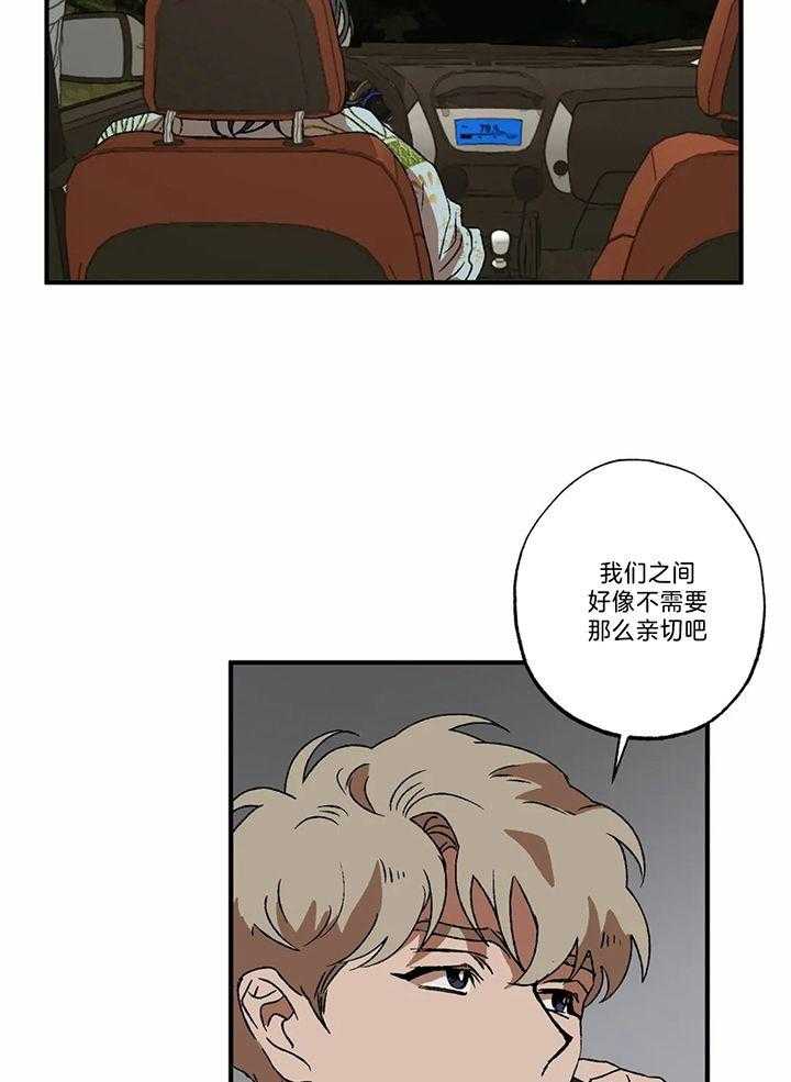 《双面伪装》漫画最新章节第31话_原来是梦免费下拉式在线观看章节第【7】张图片