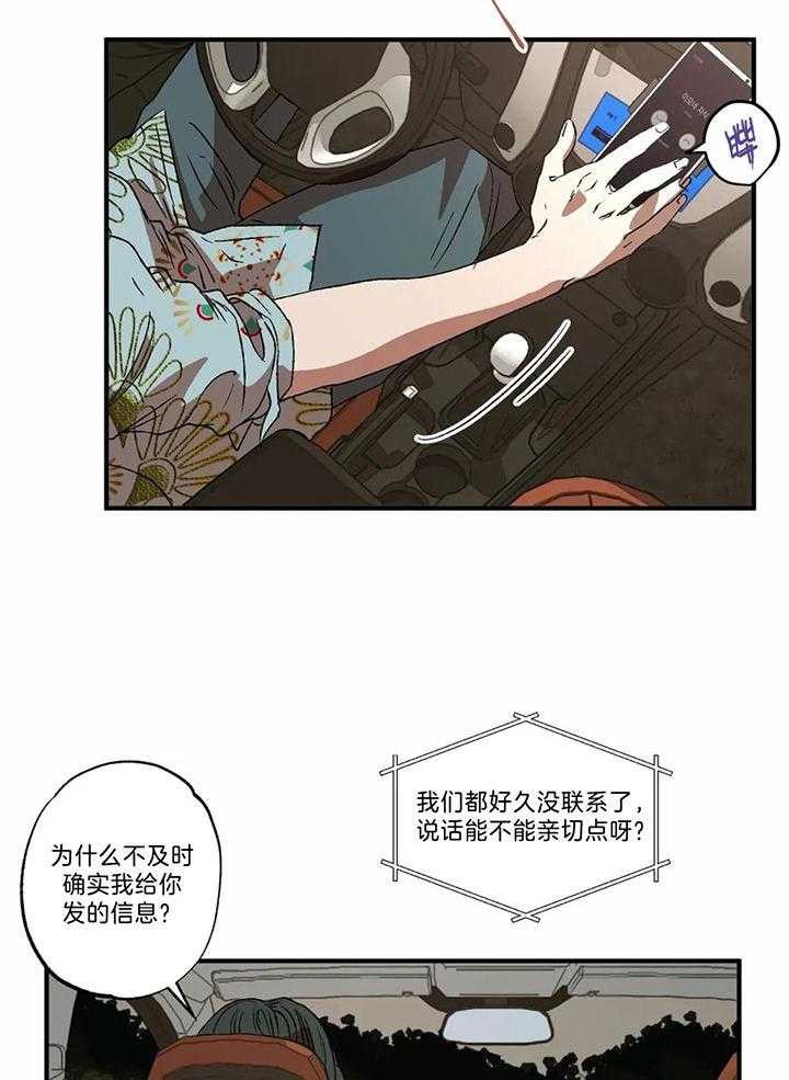 《双面伪装》漫画最新章节第31话_原来是梦免费下拉式在线观看章节第【8】张图片