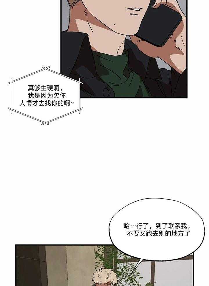 《双面伪装》漫画最新章节第31话_原来是梦免费下拉式在线观看章节第【6】张图片