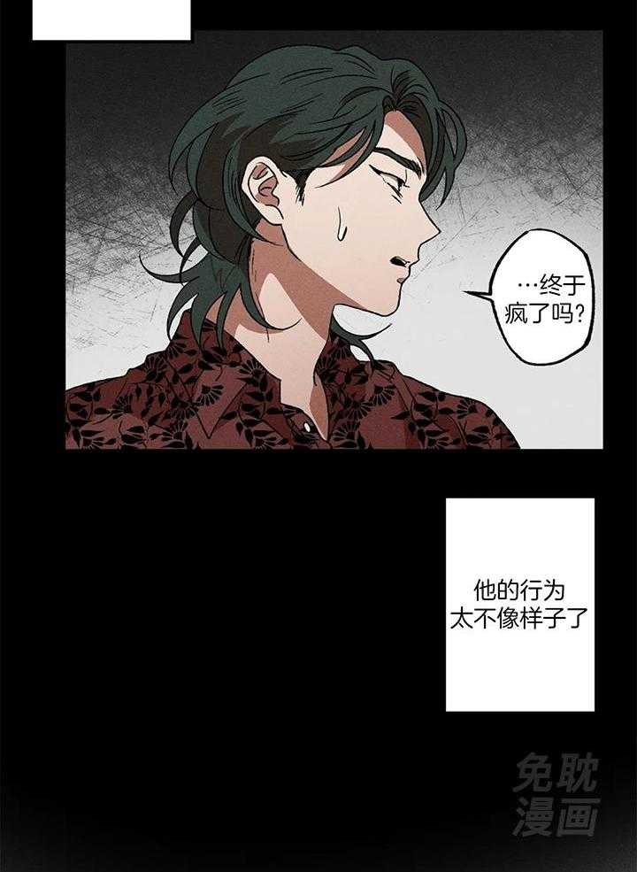 《双面伪装》漫画最新章节第34话_冤家免费下拉式在线观看章节第【1】张图片