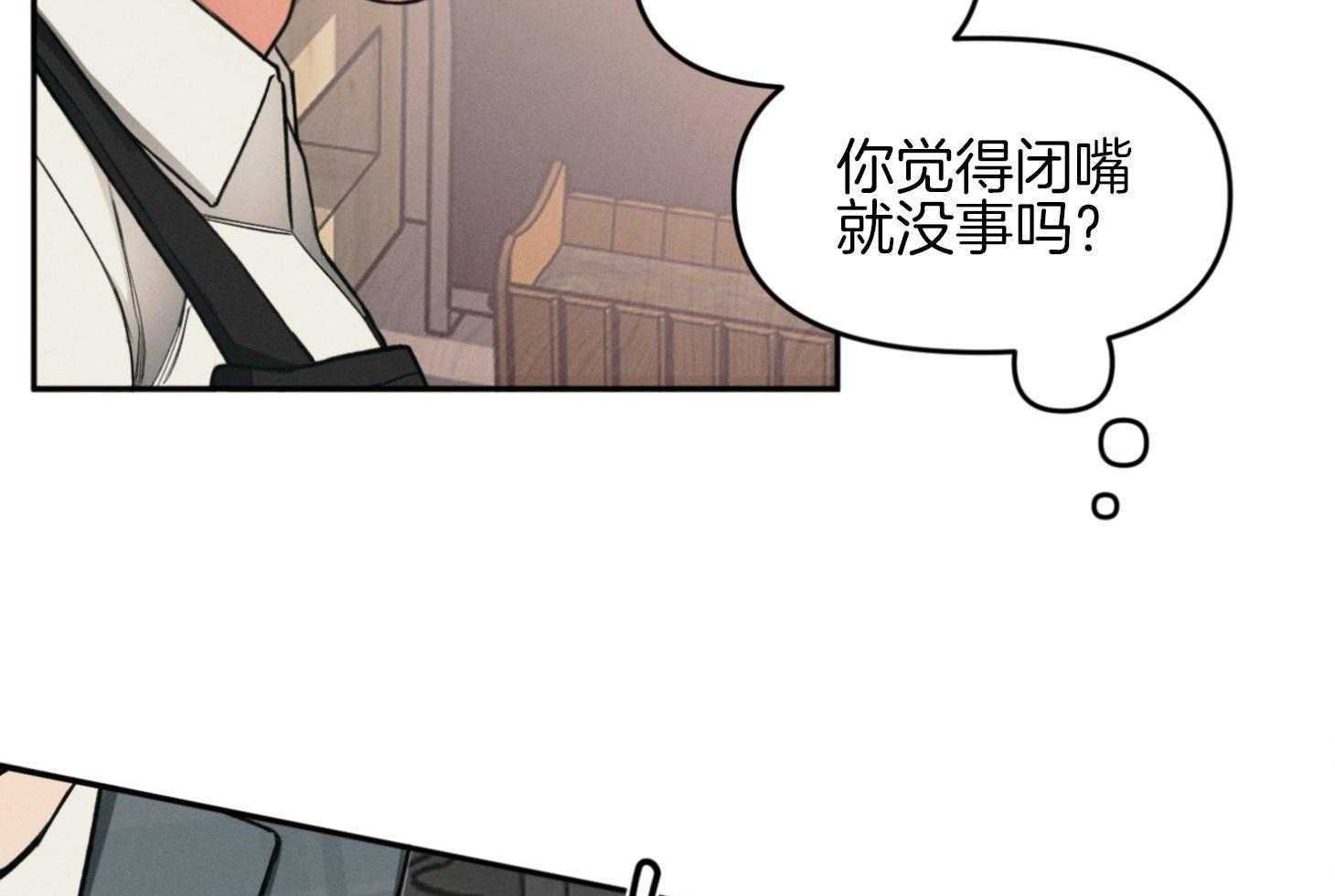 《你这诡计多端的1》漫画最新章节第4话_今天的风很大免费下拉式在线观看章节第【29】张图片