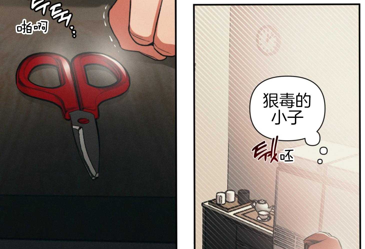 《你这诡计多端的1》漫画最新章节第5话_要发出声音免费下拉式在线观看章节第【7】张图片