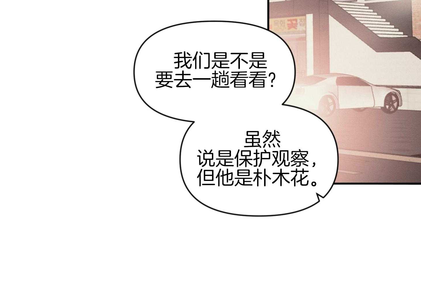 《你这诡计多端的1》漫画最新章节第5话_要发出声音免费下拉式在线观看章节第【71】张图片