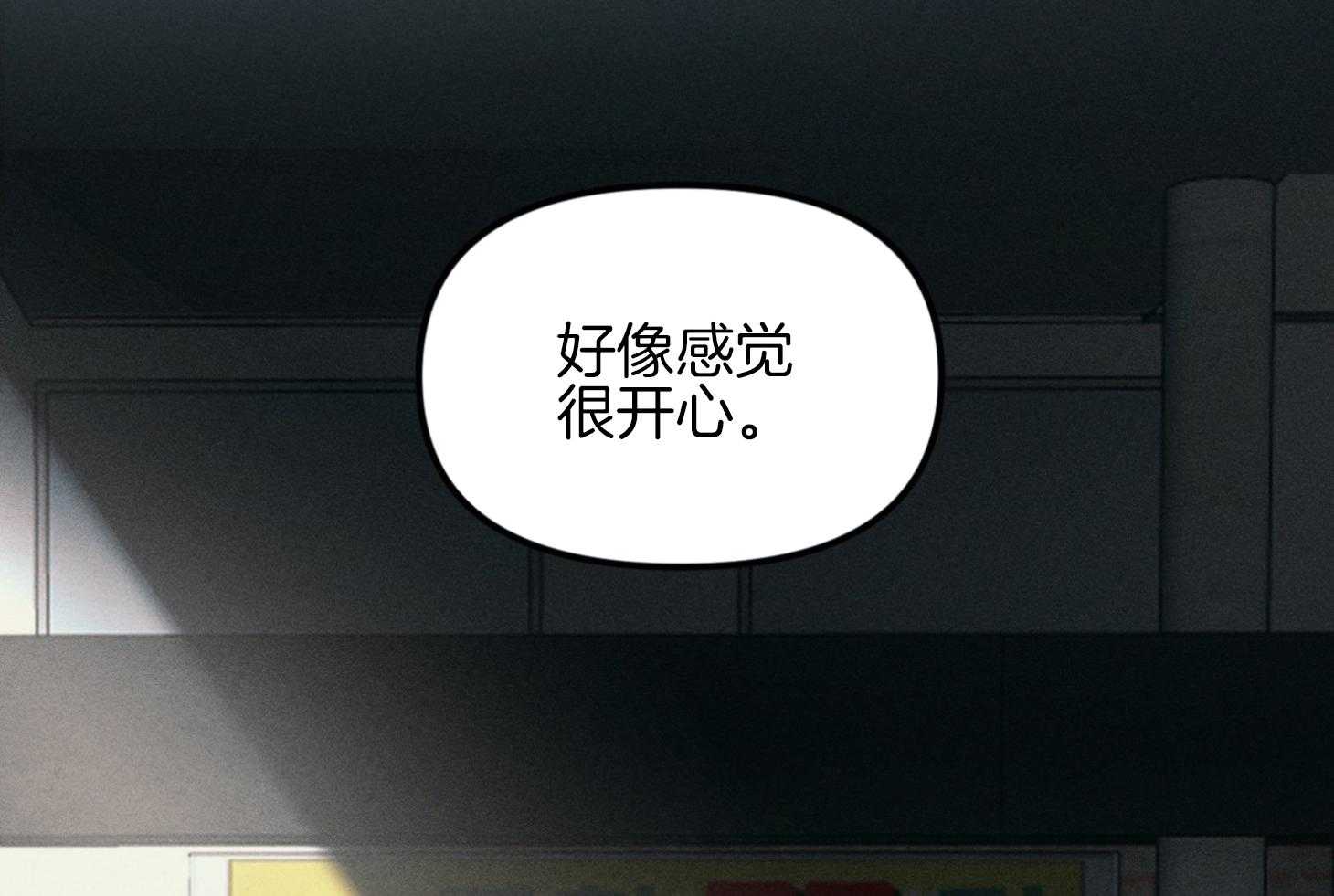 《你这诡计多端的1》漫画最新章节第5话_要发出声音免费下拉式在线观看章节第【65】张图片