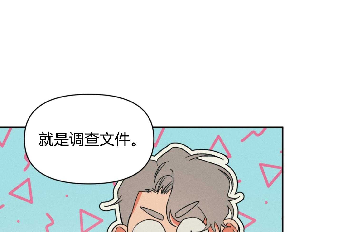 《你这诡计多端的1》漫画最新章节第9话_要去钓鱼了免费下拉式在线观看章节第【12】张图片