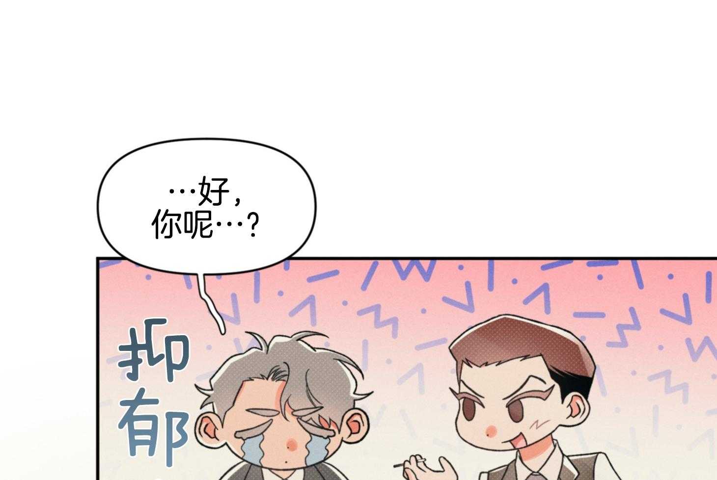 《你这诡计多端的1》漫画最新章节第9话_要去钓鱼了免费下拉式在线观看章节第【6】张图片