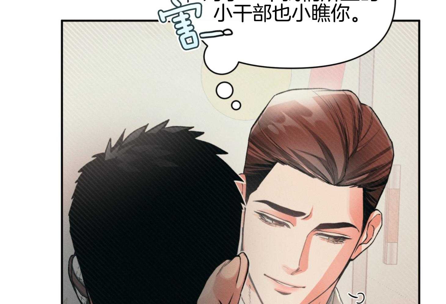 《你这诡计多端的1》漫画最新章节第10话_身体怎么样了免费下拉式在线观看章节第【9】张图片