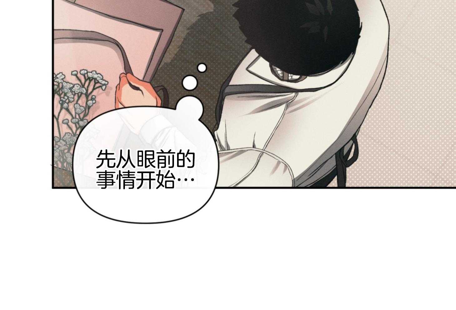 《你这诡计多端的1》漫画最新章节第10话_身体怎么样了免费下拉式在线观看章节第【28】张图片