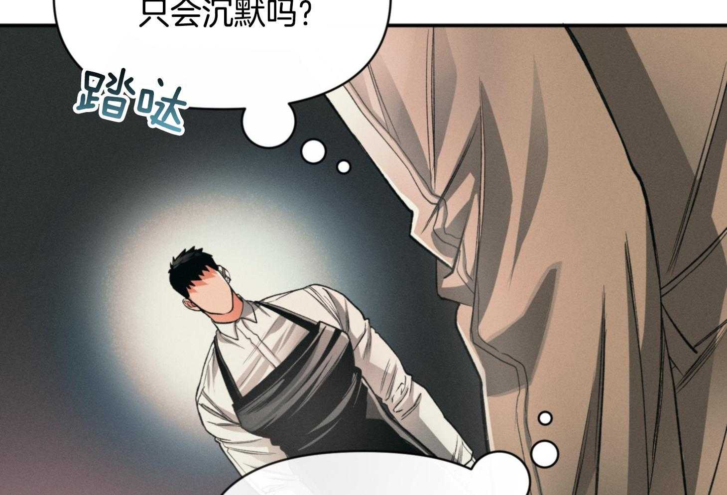 《你这诡计多端的1》漫画最新章节第10话_身体怎么样了免费下拉式在线观看章节第【12】张图片