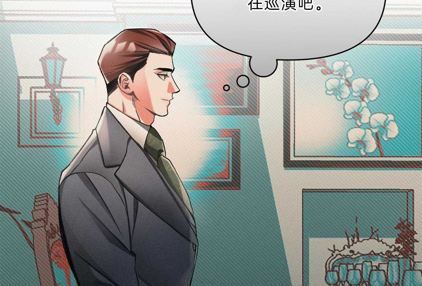 《你这诡计多端的1》漫画最新章节第13话_像以前一样免费下拉式在线观看章节第【21】张图片