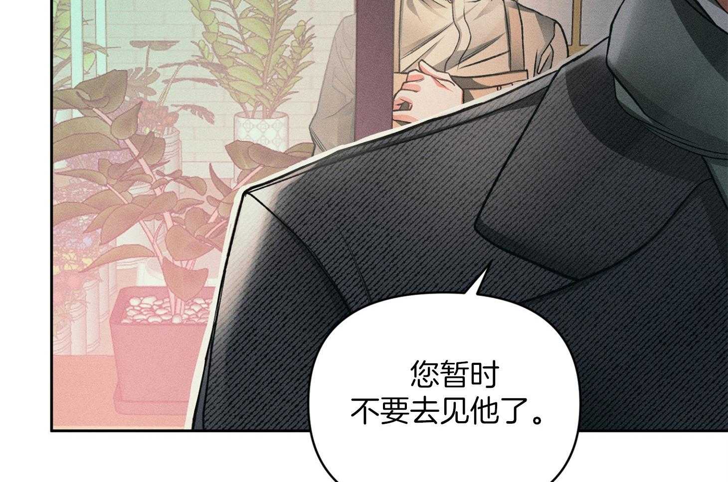 《你这诡计多端的1》漫画最新章节第16话_不要去见他了免费下拉式在线观看章节第【7】张图片