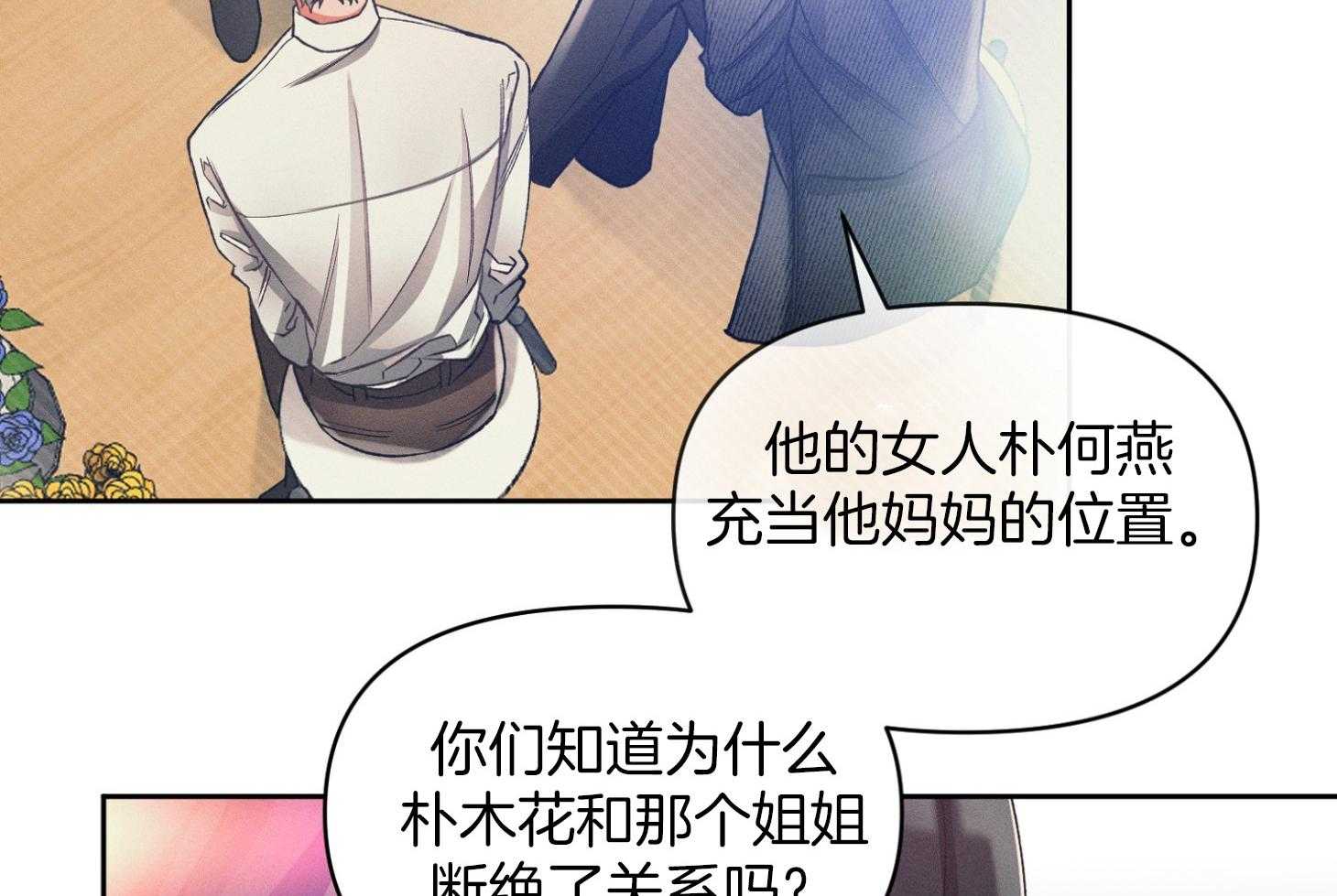 《你这诡计多端的1》漫画最新章节第16话_不要去见他了免费下拉式在线观看章节第【51】张图片