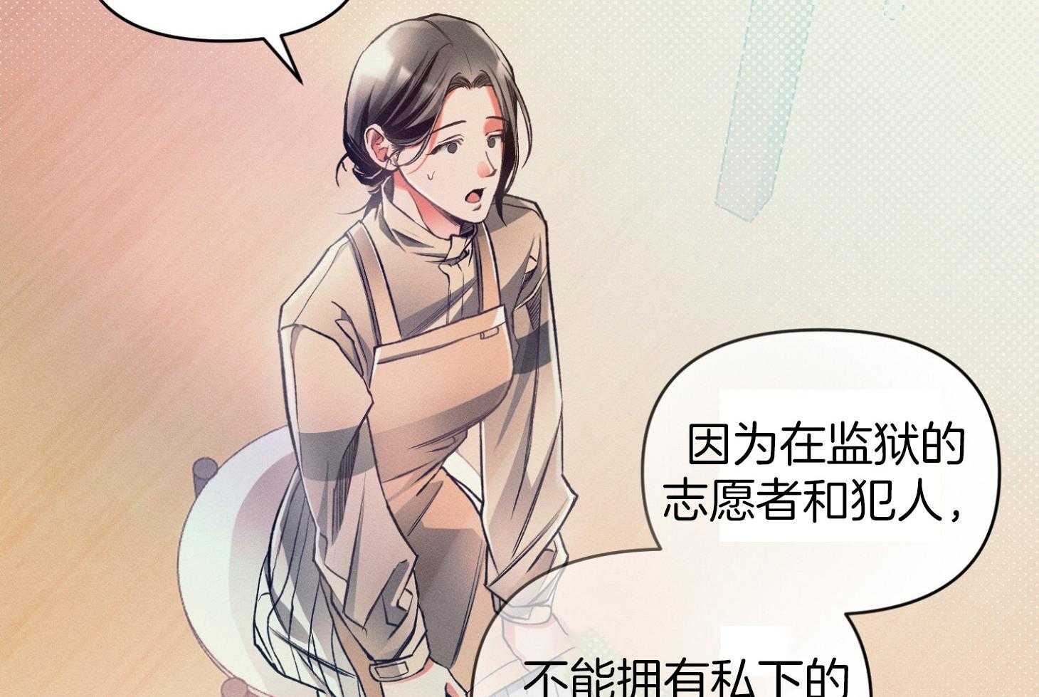 《你这诡计多端的1》漫画最新章节第16话_不要去见他了免费下拉式在线观看章节第【56】张图片