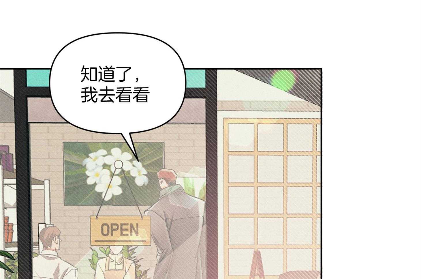 《你这诡计多端的1》漫画最新章节第16话_不要去见他了免费下拉式在线观看章节第【14】张图片