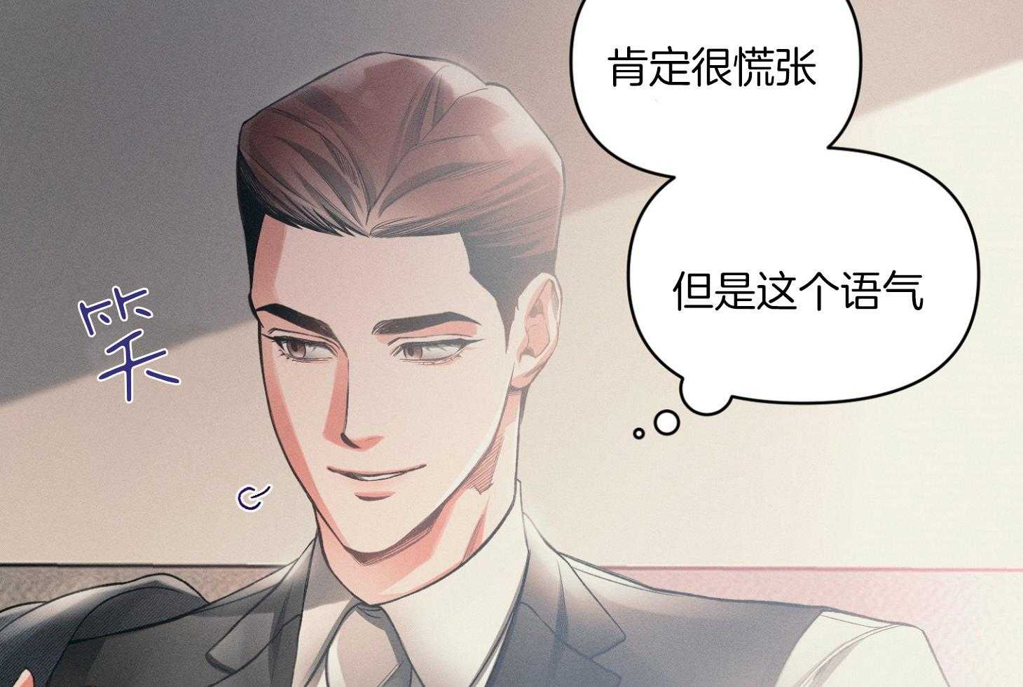 《你这诡计多端的1》漫画最新章节第19话_吐槽免费下拉式在线观看章节第【48】张图片