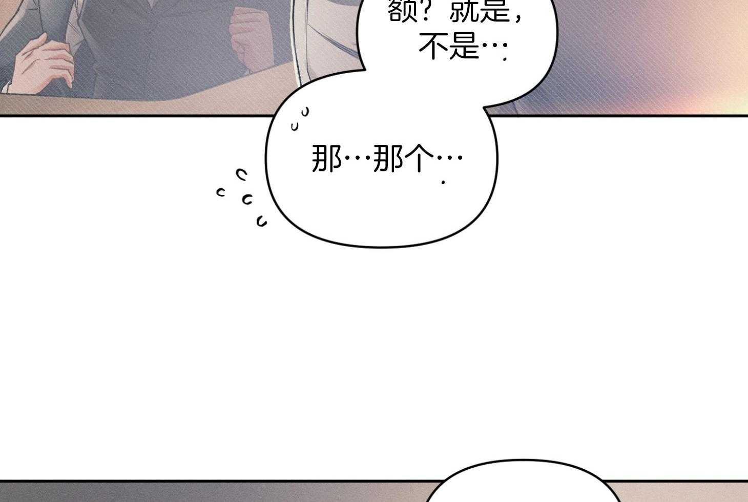 《你这诡计多端的1》漫画最新章节第19话_吐槽免费下拉式在线观看章节第【49】张图片