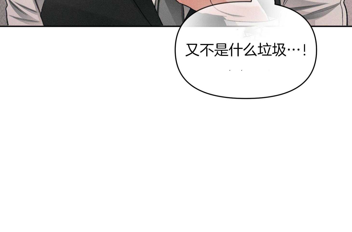 《你这诡计多端的1》漫画最新章节第19话_吐槽免费下拉式在线观看章节第【20】张图片