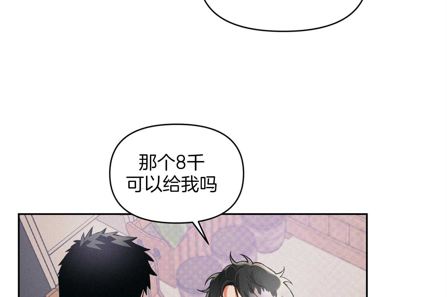 《你这诡计多端的1》漫画最新章节第23话_一万以下都不可以免费下拉式在线观看章节第【12】张图片