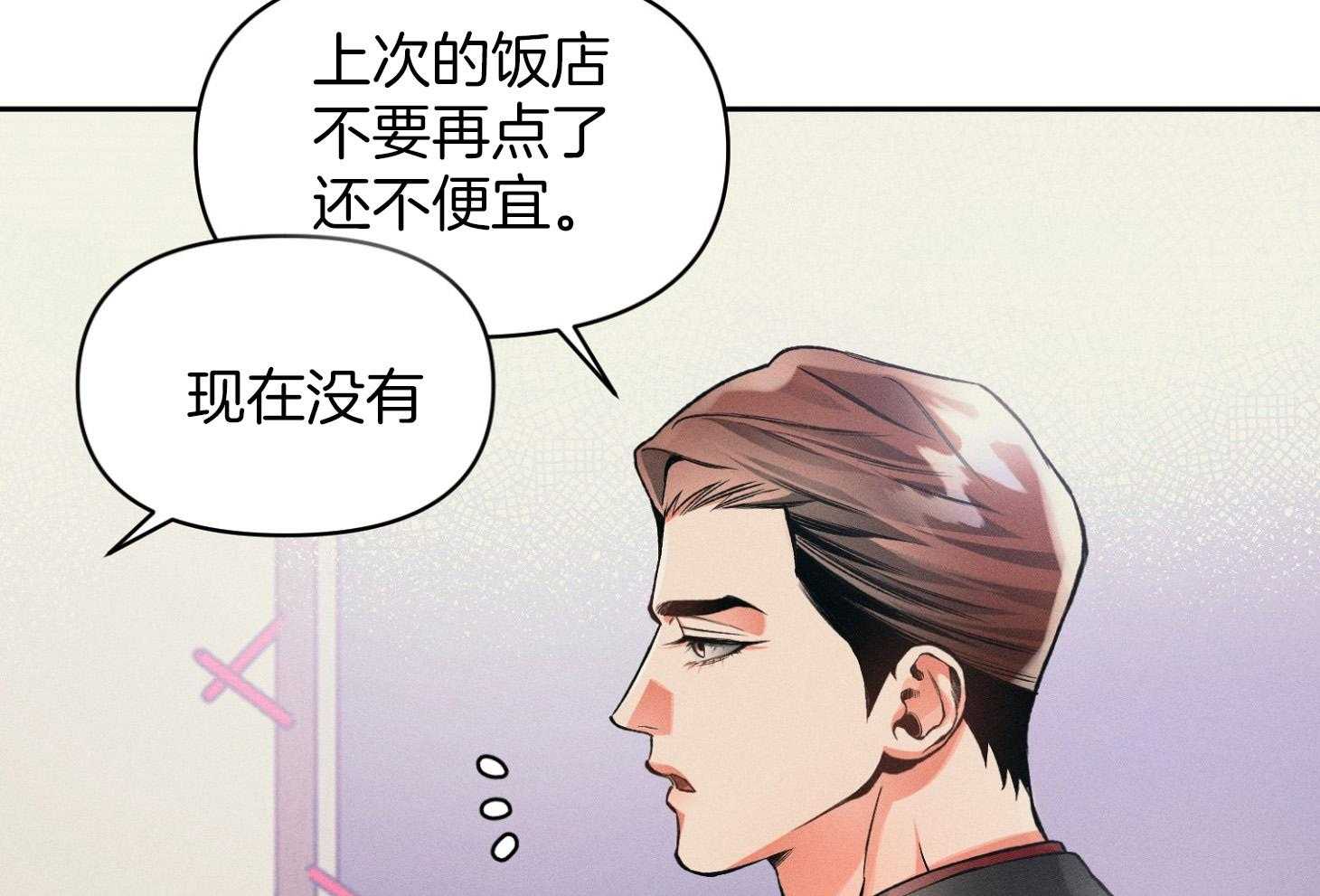 《你这诡计多端的1》漫画最新章节第23话_一万以下都不可以免费下拉式在线观看章节第【40】张图片