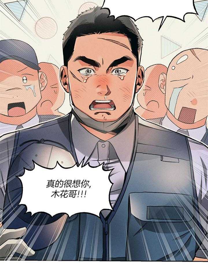 《你这诡计多端的1》漫画最新章节第30话_新鲜免费下拉式在线观看章节第【9】张图片