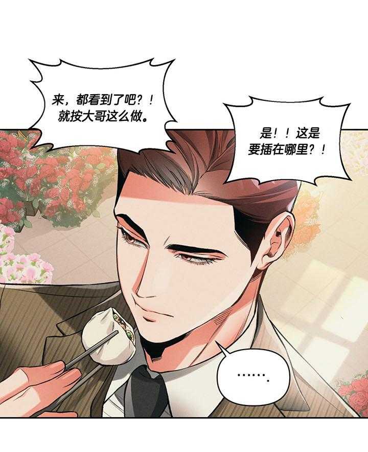 《你这诡计多端的1》漫画最新章节第32话_洽谈免费下拉式在线观看章节第【12】张图片