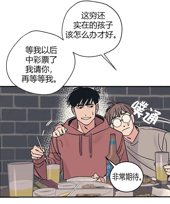 《一百万的幸福》漫画最新章节第1话_何为幸福免费下拉式在线观看章节第【3】张图片