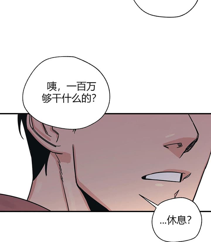 《一百万的幸福》漫画最新章节第1话_何为幸福免费下拉式在线观看章节第【12】张图片