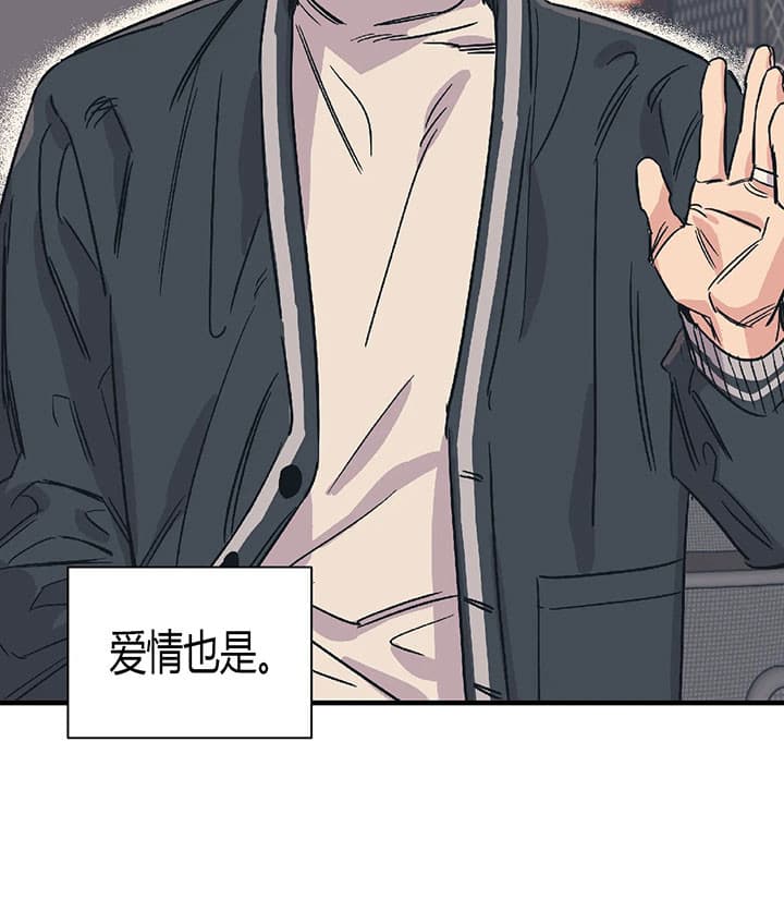 《一百万的幸福》漫画最新章节第2话_人生低谷免费下拉式在线观看章节第【9】张图片