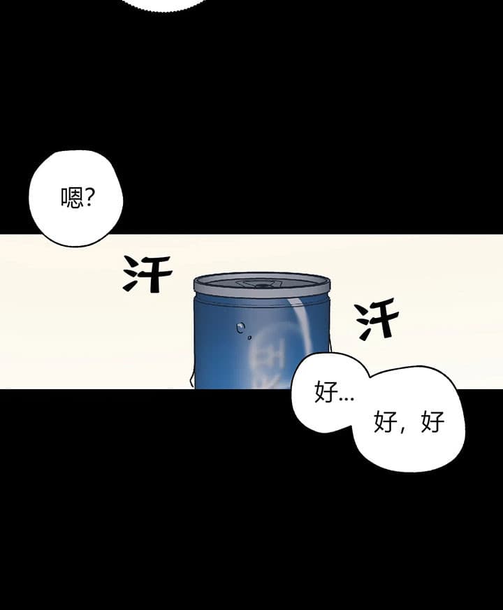 《一百万的幸福》漫画最新章节第3话_贪心免费下拉式在线观看章节第【19】张图片