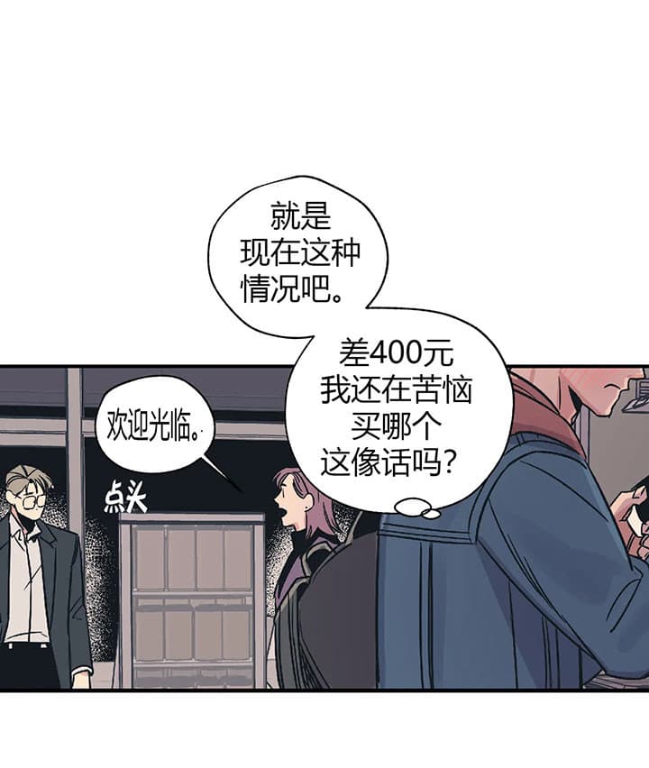 《一百万的幸福》漫画最新章节第3话_贪心免费下拉式在线观看章节第【13】张图片